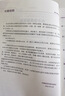 2025教材精講 國家執(zhí)業(yè)藥師考試  中藥西藥4本套裝 2025 藥事管理與法規(guī)教材精講 國家執(zhí)業(yè)藥師考試 曬單實拍圖