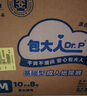 包大人（Dr.P）基礎(chǔ)型成人紙尿褲XL72片（腰圍：90cm-140cm）老年人產(chǎn)婦尿不濕 曬單實(shí)拍圖