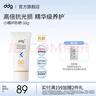 ddg小橘環(huán)防曬乳50g面部敏感肌清透高倍防曬乳霜SPF50+ 曬單實(shí)拍圖