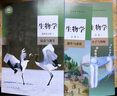 【新華書(shū)店正版】適用2025人教版高中生物課本全套教科書(shū)必修一二1 2選擇性必修一二三1 2 3高中生物課本教材書(shū)全套教科書(shū)高中生物學(xué)課本全套教材 【套裝五本】高中生物全套 曬單實(shí)拍圖