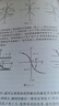 數學(xué)分析（下冊） 梅加強  樓紅衛  楊家忠  編著(zhù) 高等教育出版社 曬單實(shí)拍圖