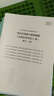 粉筆事業(yè)編考試2025年事業(yè)單位自然科學(xué)專(zhuān)技c類(lèi)教材真題刷題資料25官方聯(lián)考職測(cè)綜應(yīng)職業(yè)能力傾向測(cè)驗(yàn)和綜合應(yīng)用單云南省山西重慶 【職測(cè)+綜合】C類(lèi)教材+真題全套 曬單實(shí)拍圖