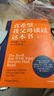 【官方旗艦店】真希望我父母讀過這本書：你的孩子會(huì)慶幸你讀過  真想讓我愛的人讀讀這本書 菲利帕佩里 著 中信出版社圖書 套裝2冊 曬單實(shí)拍圖