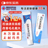 明康欣 阿達(dá)帕林凝膠30g/1支 廠家原研第三代維a酸乳膏醫(yī)用祛痘印修復(fù)淡化痘印痘坑修復(fù)祛痘藥膏去黑頭收縮毛孔粗大修復(fù) 皮膚用藥 曬單實(shí)拍圖