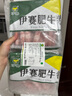 伊賽國(guó)產(chǎn)原切肥牛卷 牛肉卷2斤 500g*2袋谷飼清真牛肉燒烤火鍋食材 曬單實(shí)拍圖
