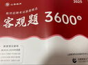 山香教育2025廣東省教師招聘考試專用教材教育教學(xué)理論基礎(chǔ)真題試卷廣州深圳招教考編制用書 廣東省教育理論【教材】 曬單實(shí)拍圖