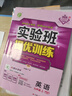 2025秋季實(shí)驗班提優(yōu)訓練九年級上冊語(yǔ)文數學(xué)英語(yǔ)物理化學(xué)人教版初三同步課時(shí)練習冊作業(yè)必刷題 九年級上冊 英語(yǔ)人教版 曬單實(shí)拍圖