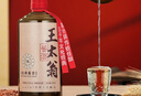 王太翁純糧食白酒53度醬香型口糧酒高粱酒多年窖藏老酒貴州優(yōu)級醬酒 53度 500mL 1瓶 店長推薦 曬單實拍圖