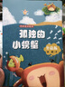 四季書香 小鯉魚跳龍門 小貓釣魚 大林和小林 富翁島 浙江少年兒童出版社 世界神話傳說創(chuàng)造天地的神話 行走的月光靜悄悄 少年的成長牧歌 童年苦難與成長 少年與海校園精編版 小鯉魚跳龍門 大林和小林 一 曬單實拍圖