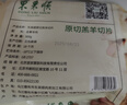 東來順 內(nèi)蒙古羔羊原切羊肉片1斤裝 火鍋食材羊肉卷 清真中華老字號 曬單實拍圖