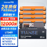 天色適用聯(lián)想m7400pro粉盒m7605d硒鼓lt2451h墨盒m7615dna m7450f lj2405d 2605d 2655dn m7675dxf 7655 7455 曬單實(shí)拍圖