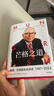芒格之道 查理芒格股東會(huì)講話1987-2022 飛機(jī)盒發(fā)貨 窮查理寶典后 查理 芒格全新投資與智慧之書 芒格股東會(huì)實(shí)錄 巴菲特 曬單實(shí)拍圖
