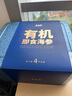上品堂 大連有機(jī)即食海參 高品質(zhì)遼刺參固形物≥85%單個(gè)裝送禮 禮盒 1100g /30只禮盒【高回購(gòu)】 曬單實(shí)拍圖