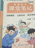 學(xué)而思 2025新版課堂筆記 英語四年級(jí)上冊(cè)（人教版）獨(dú)創(chuàng)單詞超級(jí)拆解法，高效記單詞，輕松學(xué)英語 曬單實(shí)拍圖