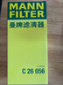 曼牌（MANNFILTER）空氣濾清器空濾空氣濾芯C26056適用于新威馳 致炫 致享1.3 1.5 曬單實(shí)拍圖