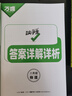 萬唯中考八年級(jí)物理每日一刻鐘沖刺尖子生培優(yōu)拔高專項(xiàng)訓(xùn)練題庫初二全冊競賽學(xué)霸必刷題初中全套課本中考復(fù)習(xí)2025萬維教育旗艦店 曬單實(shí)拍圖