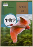 【新華書(shū)店正版】適用初中人教版生物七八年級上下冊全套4本課本教材教科書(shū) 初中生物教材全套書(shū)課本人教部編版7七8八年級上冊下冊生物書(shū)本套裝 初中全套生物(4本) 曬單實(shí)拍圖