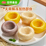安井 雜糧包 800g 1包 約27個 粗糧饅頭花卷 家庭裝面點早餐包子  曬單實拍圖