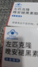 左匹克隆片晚安褪黑素膠囊改善睡眠質(zhì)量失安助睡眠含維生素b6成人 兩盒裝(48粒) 曬單實(shí)拍圖
