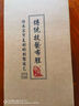 布舍元（BUSHEYUAN）休閑帆布鞋老北京布鞋一腳蹬懶人板鞋單鞋男士331-1711 黑色 42 曬單實(shí)拍圖