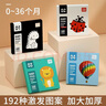 奕思瑞嬰兒黑白卡新生兒0-3月寶寶早教玩具視覺激發(fā)大卡片彩色追視閃卡 曬單實(shí)拍圖