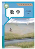 【天津地區(qū)專用】2025適用人教版初中八年級上冊語文數(shù)學(xué)物理+外研版英語全套4本教材教科書部編版8年級上冊語文數(shù)學(xué)英語物理 人教版八年級上冊語數(shù)英物 曬單實拍圖