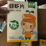 窩小芽兒童零食鮮蝦片30g/盒 60%蝦含量餅干非油炸磨牙泡芙獨立小包裝 曬單實拍圖