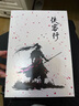 三國殺標(biāo)準版游卡桌游卡牌2024移動版三服精選一將成名至臻系列俠客行 曬單實拍圖