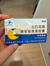 珠峰（ZhuFeng）左匹克隆齊魯制藥珠峰左匹克隆左匹克隆褪黑素膠囊 1盒體驗裝 曬單實拍圖
