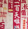 寶寶嬰兒100百天日滿月生日宴儀式氣球布置裝飾條幅氛圍拍照道具 百日條幅掛布5條【送安裝工具】 曬單實拍圖