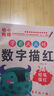 口算天天練幼小銜接10 20以內(nèi)加減法練習(xí)冊全套每日一練口算題卡幼兒園 20以內(nèi)加減法 學(xué)前天天練 曬單實拍圖
