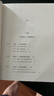 【包郵】認(rèn)知覺醒：開啟自我改變的原動(dòng)力（智元微庫出品） 曬單實(shí)拍圖