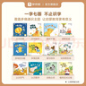 【2024升級版】學(xué)而思 摩比漢語分級閱讀 幼兒啟蒙早教幼小銜接 兒童識字書 漢語啟蒙 寶寶書籍繪本 中文自主分級閱讀 3-6歲幼兒早教書 【點讀書】摩比漢語分級閱讀(萌芽13冊 曬單實拍圖
