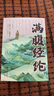 全2冊 滿腹經(jīng)綸+白話遇見古詩文  讓你的語言充滿文化底蘊學會優(yōu)雅表達告別詞窮尷尬提升日常表達 曬單實拍圖