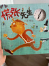 【當當】賴(lài)馬繪本系列 啟發(fā)童書(shū)館繪本 慌張先生 曬單實(shí)拍圖