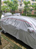 智國(guó)者日產(chǎn)軒逸專用車衣全車罩遮陽防曬隔熱防冰雹雨塵牛津布車輛套外罩 曬單實(shí)拍圖