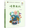 怪老頭兒/百年百部精選注音書 暑假作業(yè) 一升二暑假銜接 小升初暑假銜接 曬單實(shí)拍圖