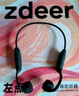 左點(diǎn)zdeer升級(jí)骨傳導(dǎo)助聽(tīng)器防丟隱形 老年人輕中重度聽(tīng)損耳聾不入耳 曬單實(shí)拍圖