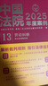 中國(guó)法院2025年度案例·勞動(dòng)糾紛（含社會(huì)保險(xiǎn)糾紛） 曬單實(shí)拍圖