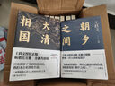 大清相國 小說 曬單實拍圖