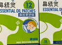 鼻精靈BGO通鼻貼精油舒鼻貼兒童成人鼻子不通氣睡眠炎塞堵鼻通試用2貼 曬單實拍圖