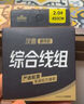 漢鼎拉力強線組鯽魚魚線成品主線釣魚線組套裝全配件用品線拉力強魚線 4.5m【PE子線夾款，2盤裝】 1.5號 曬單實拍圖