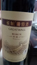 長城 特釀3解百納干紅葡萄酒 750ml*6瓶 整箱裝 曬單實(shí)拍圖