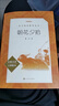 朝花夕拾魯迅 語文閱讀推薦叢書 七年級上初一初中必讀中小學生閱讀指導目錄初中學生課外閱讀暑期閱讀魯迅全集版本人民文學出版社 曬單實拍圖