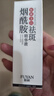 DAGO煙酰胺祛斑精華液原液美白淡化黑色素可搭煙酰胺美白祛斑霜 曬單實(shí)拍圖