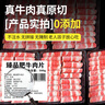 伊然清真原切牛肉卷火鍋澳洲進口安格斯肥牛卷烤牛肉片食材冷凍保鮮 原切谷飼肥牛卷500g*4袋 曬單實拍圖