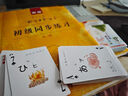 標(biāo)日 初級(jí)詞匯手冊(cè) 新版中日交流 標(biāo)準(zhǔn)日本語(yǔ) 人民教育 曬單實(shí)拍圖