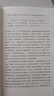 【當(dāng)當(dāng) 正版包郵】葉嘉瑩作品集全集 迦陵書系、唐宋詞十七講、古詩詞課等 唐宋詞十七講 曬單實(shí)拍圖