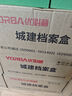 優(yōu)必利 A4城市建設(shè)檔案盒 加厚牛皮紙檔案文件盒 50mm城建資料盒 10只裝 1855 曬單實(shí)拍圖