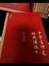 海淀小紅書】中華古詩(shī)文讀本全12冊(cè) 中國(guó)大百科全書出版社中國(guó)古詩(shī)文經(jīng)典誦讀唐詩(shī)宋詞三百首鑒賞6~15歲小學(xué)生初高中必背古詩(shī)詞大全文言文書 中華古詩(shī)文讀本全12冊(cè)JST 曬單實(shí)拍圖
